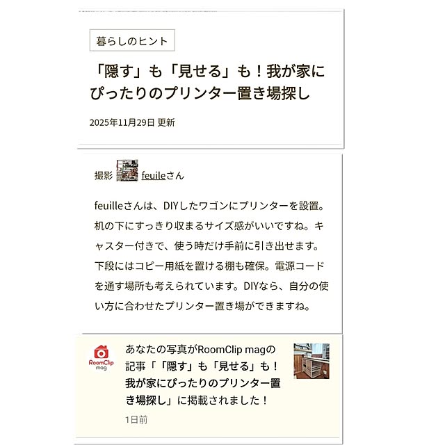 feuileさんの部屋