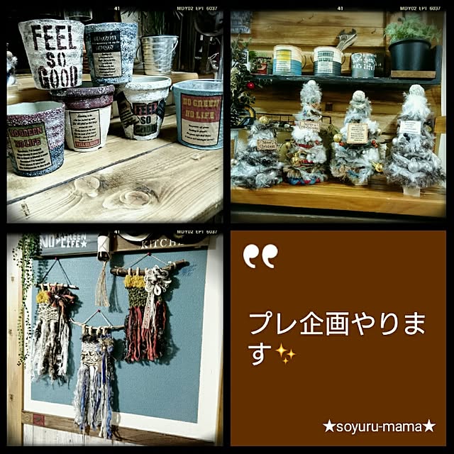 soyuru-mamaさんの実例写真