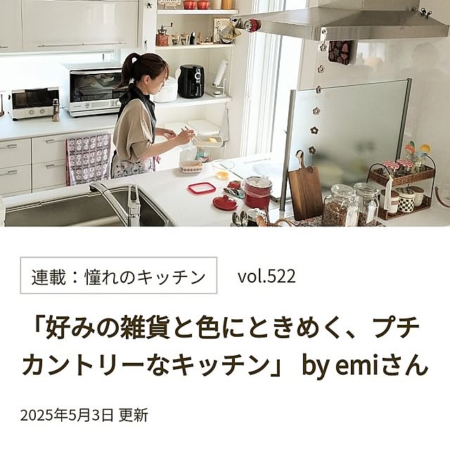 emiさんの実例写真