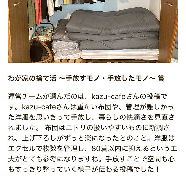 kazu-cafeさんの部屋