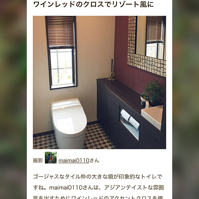 maimai0110さんの実例写真