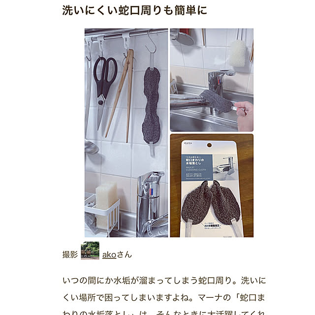 akoさんの実例写真