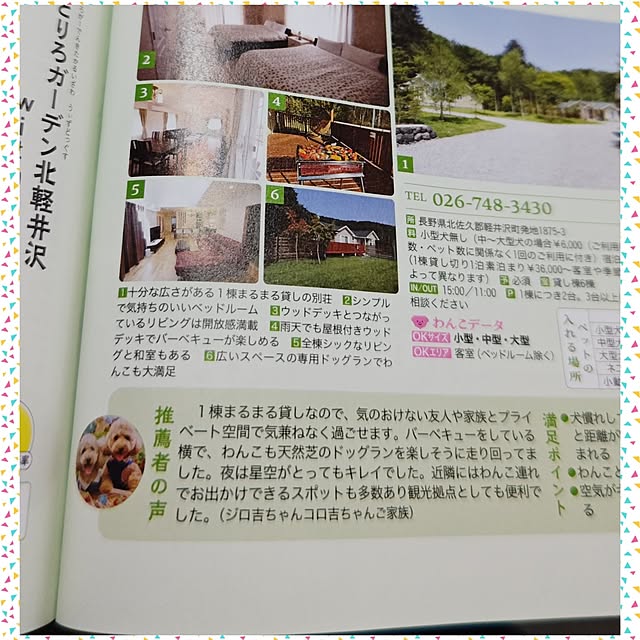 yumirinさんの部屋
