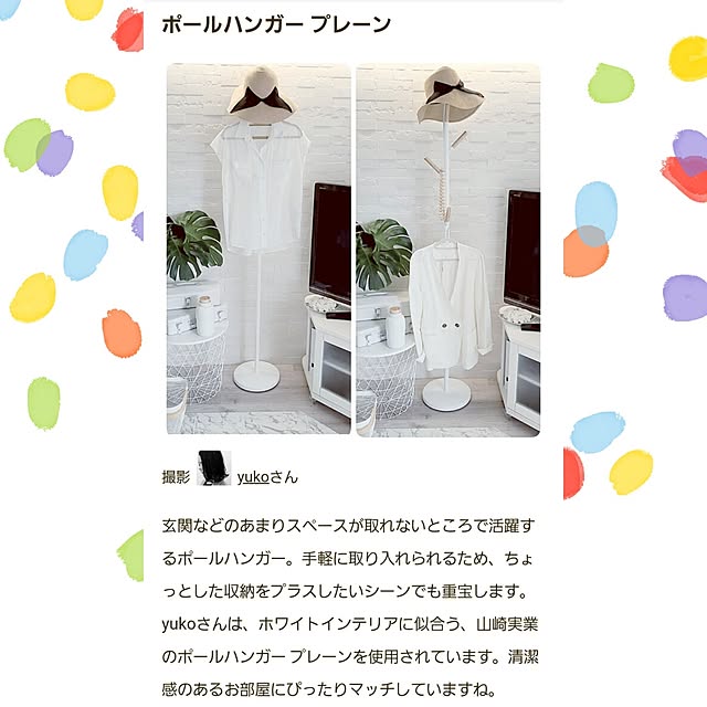 yukoさんの実例写真