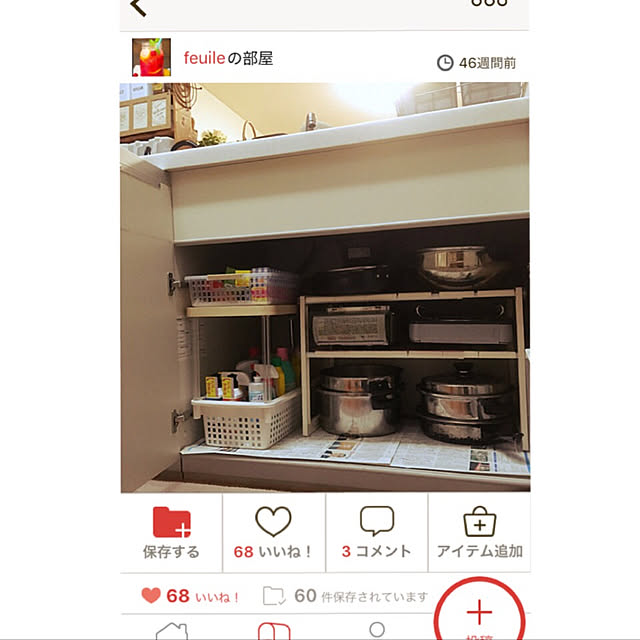 feuileさんの実例写真