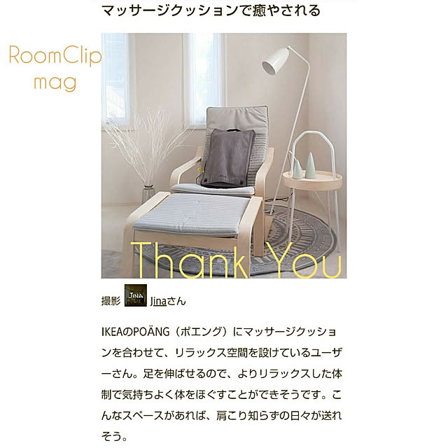 Jinaさんの実例写真
