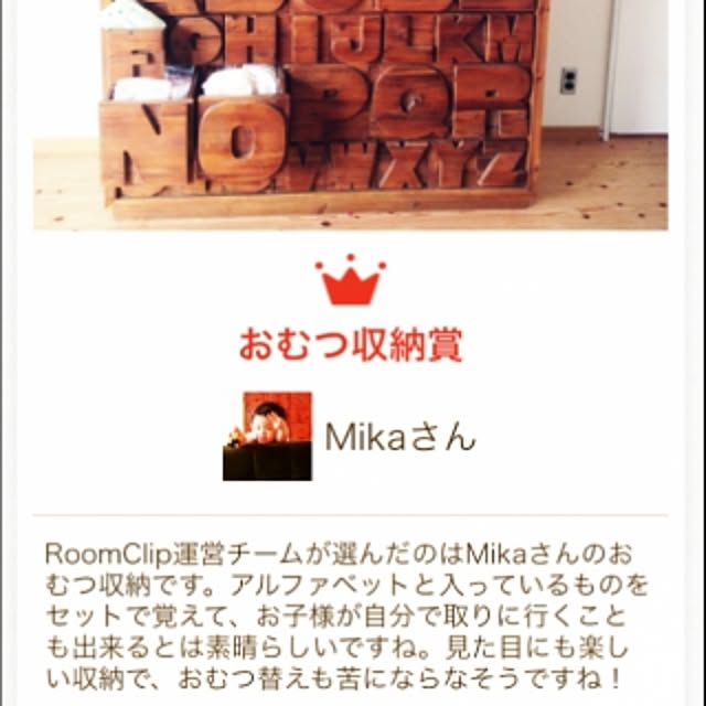 Mikaさんの実例写真