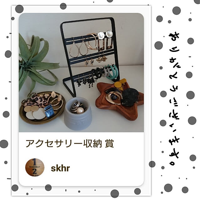 skhrさんの実例写真
