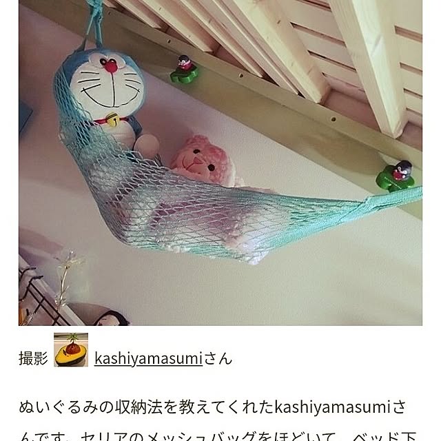 kashiyamasumiさんの実例写真