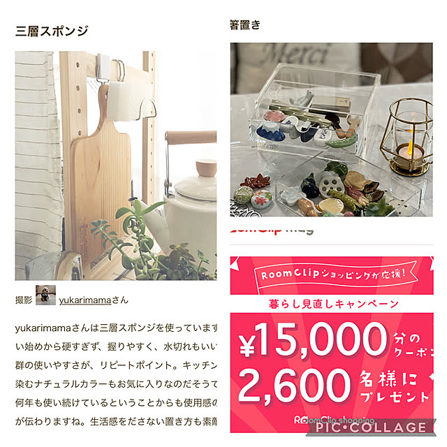 yukarimamaさんの実例写真