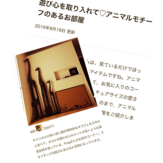 frogさんの実例写真