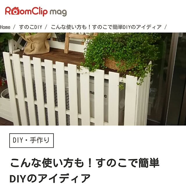 flannel.さんの実例写真