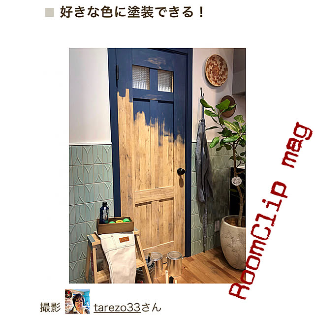 tarezo33さんの実例写真