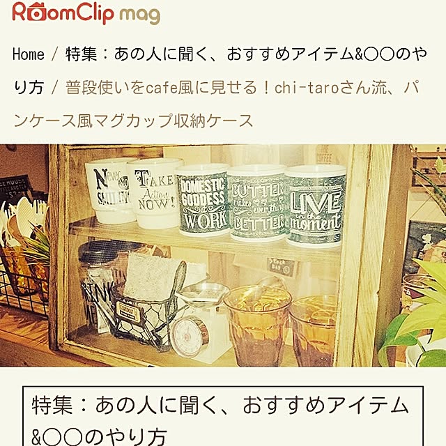 chi-taroさんの実例写真