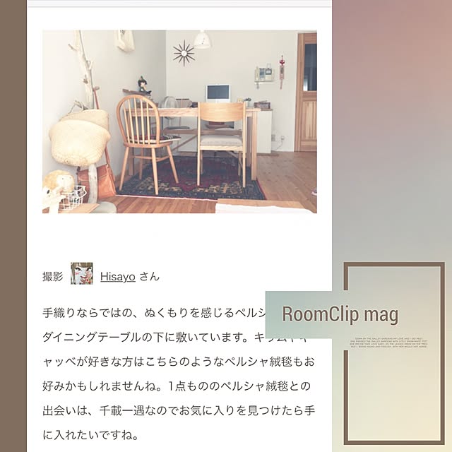 Hisayoさんの実例写真