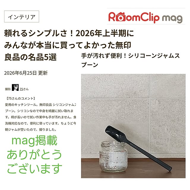75さんの実例写真