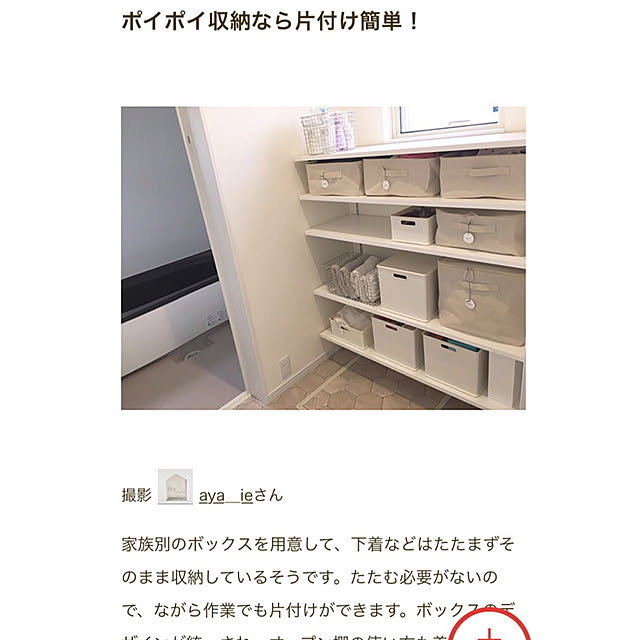 aya__ieさんの実例写真