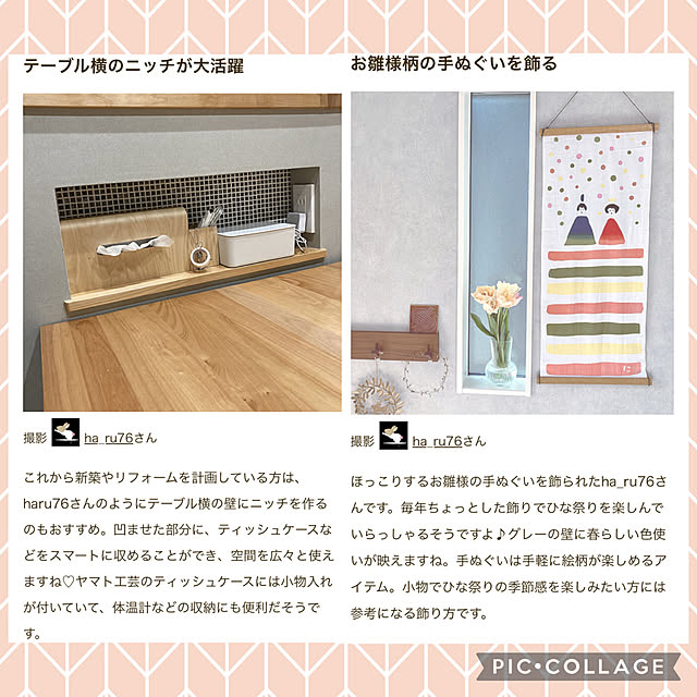 ha_ru76さんの部屋
