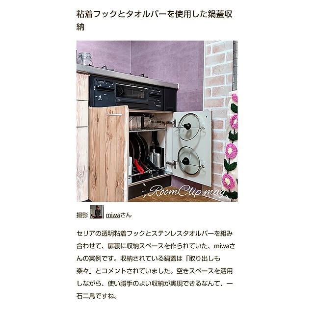 miwaさんの実例写真