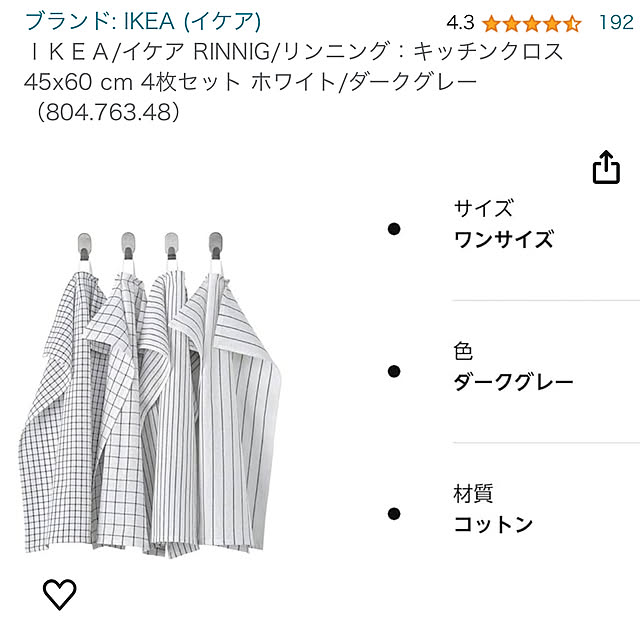 rikuerinka86さんの部屋