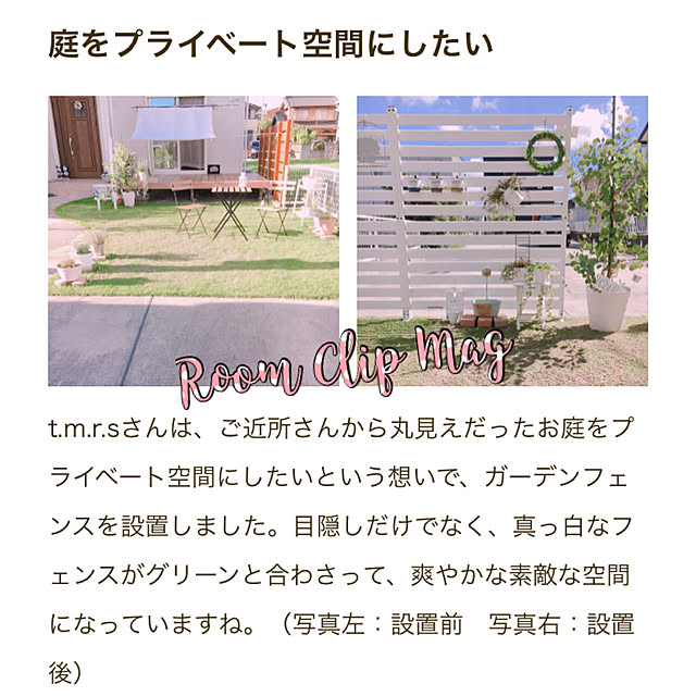t.m.r.sさんの実例写真