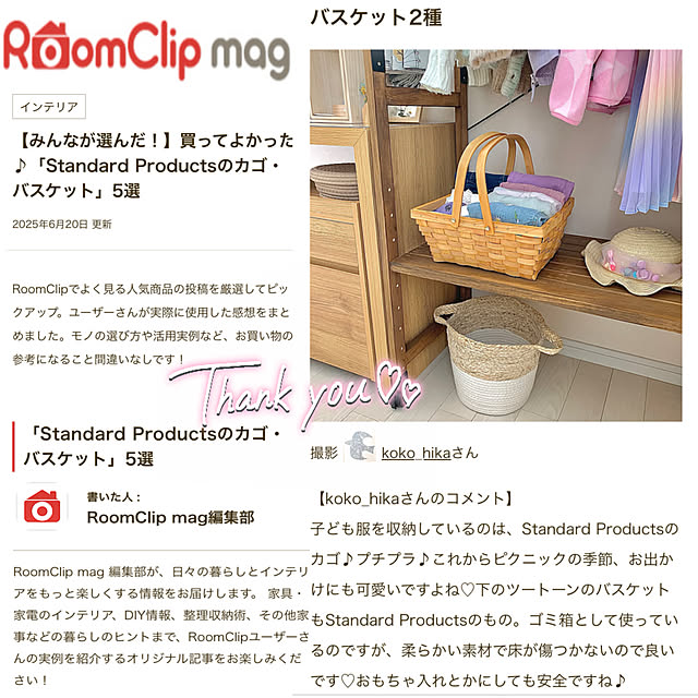 koko_hikaさんの部屋