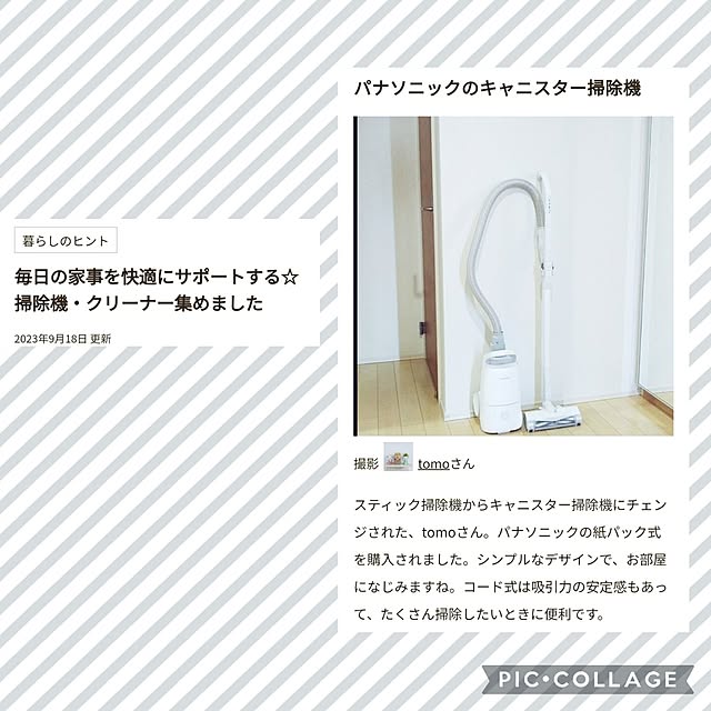 tomoさんの実例写真