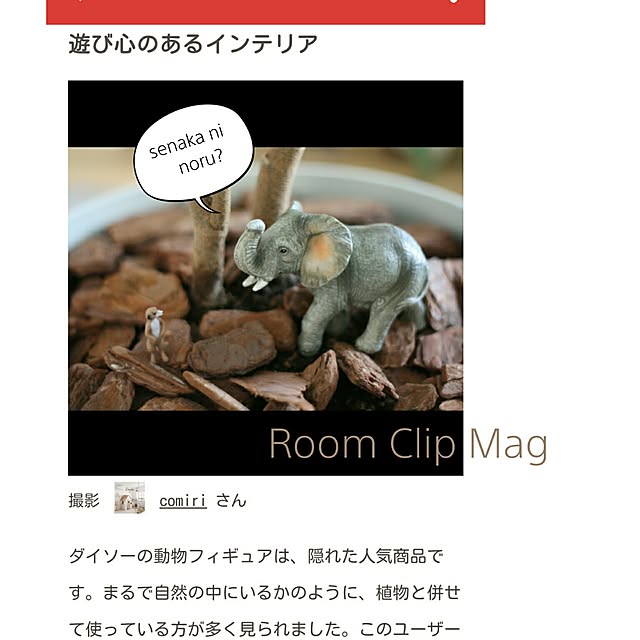 comiriさんの実例写真