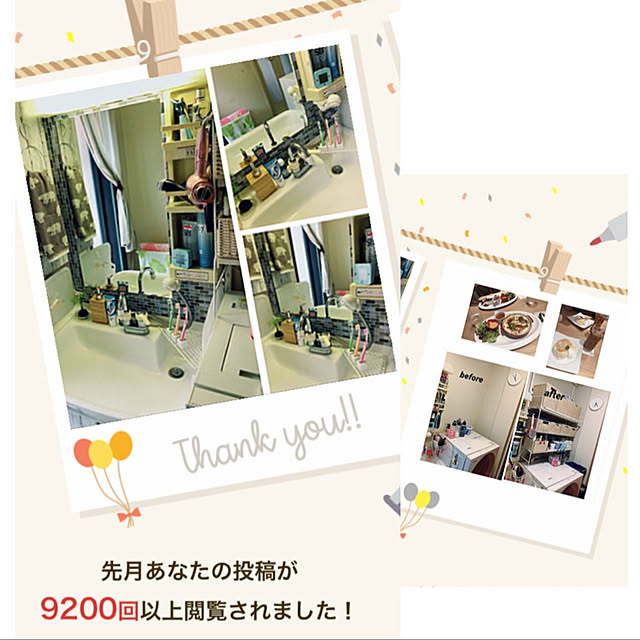 mocoさんの実例写真