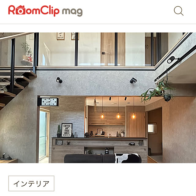 Rさんの実例写真