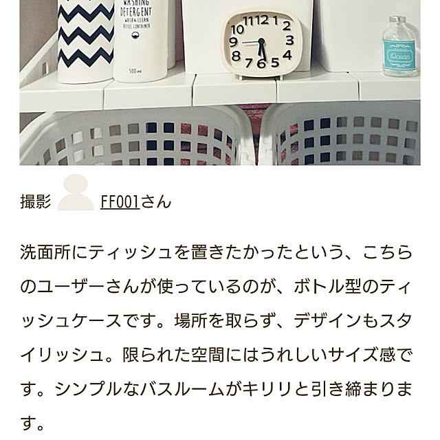 FF001さんの実例写真