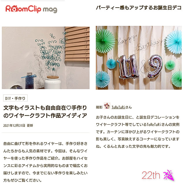 ToReTaRiさんの実例写真