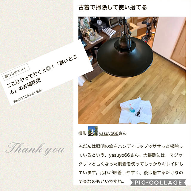 yasuyo66さんの実例写真