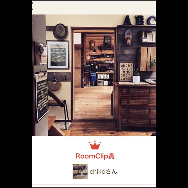 chikoさんの実例写真