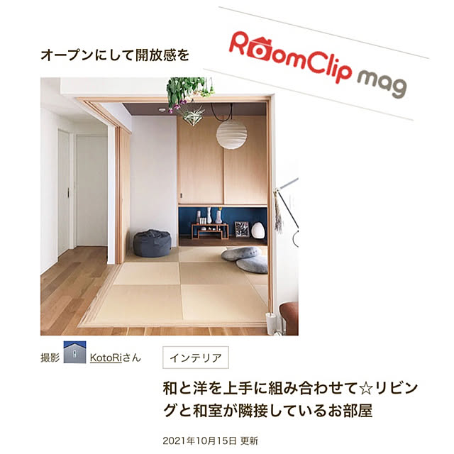 KotoRiさんの実例写真