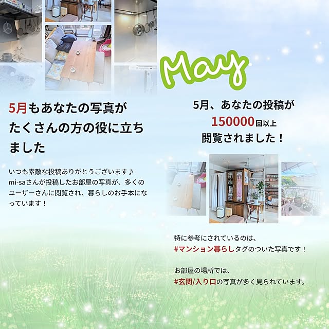 mi-saさんの部屋