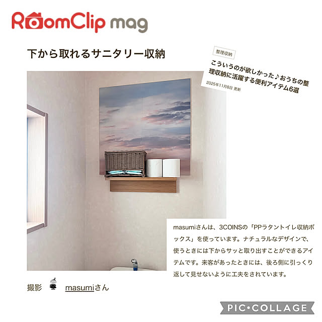 masumiさんの実例写真