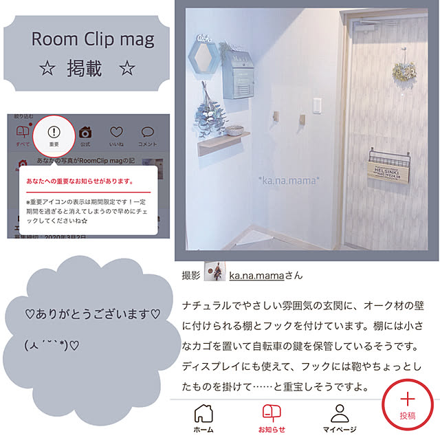 ka.na.mamaさんの実例写真