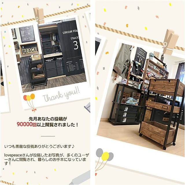 lovepeaceさんの実例写真