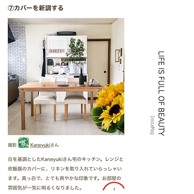 Kaneyukiさんの実例写真