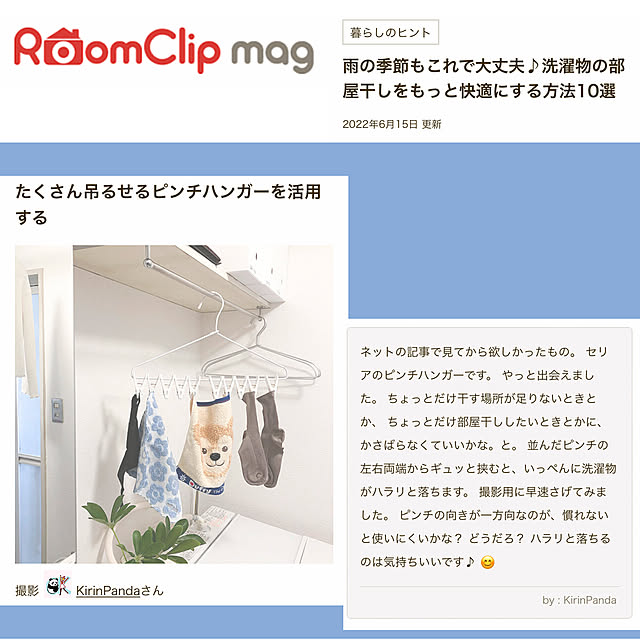 KirinPandaさんの実例写真