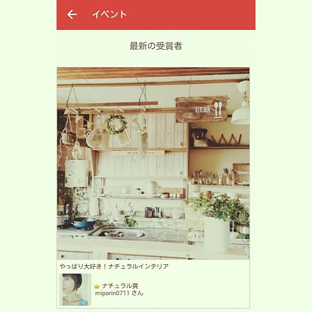 miporin0711さんの実例写真