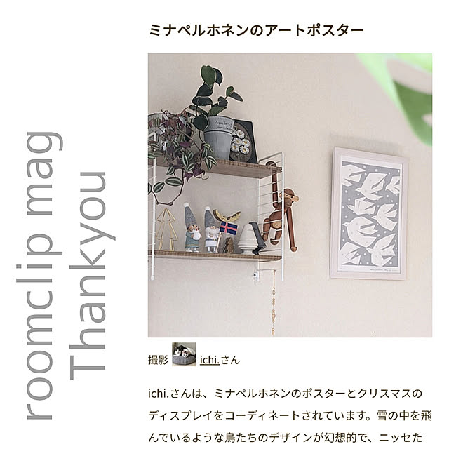 ichi.さんの実例写真