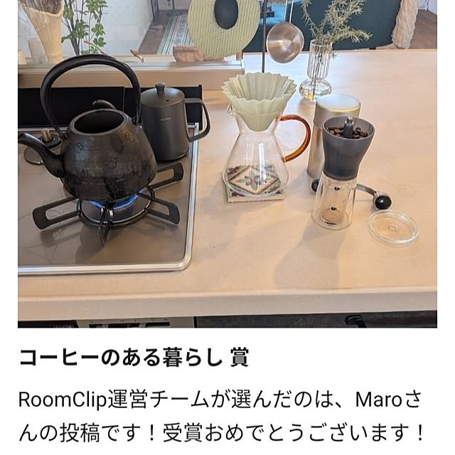 Maroさんの部屋