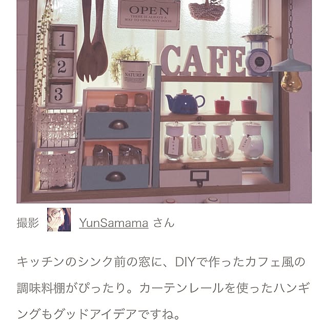 YunSamamaさんの実例写真
