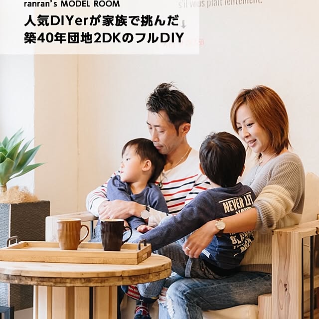 ranranさんの実例写真