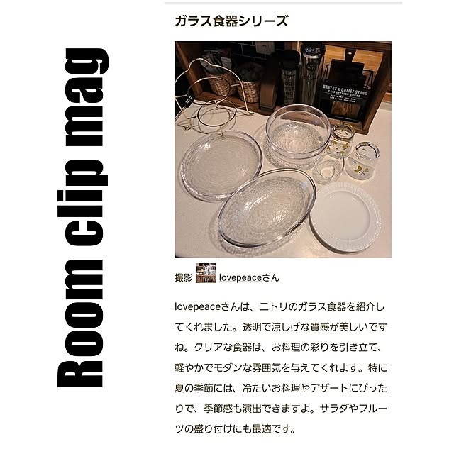 lovepeaceさんの実例写真