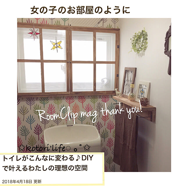 kotoriさんの実例写真