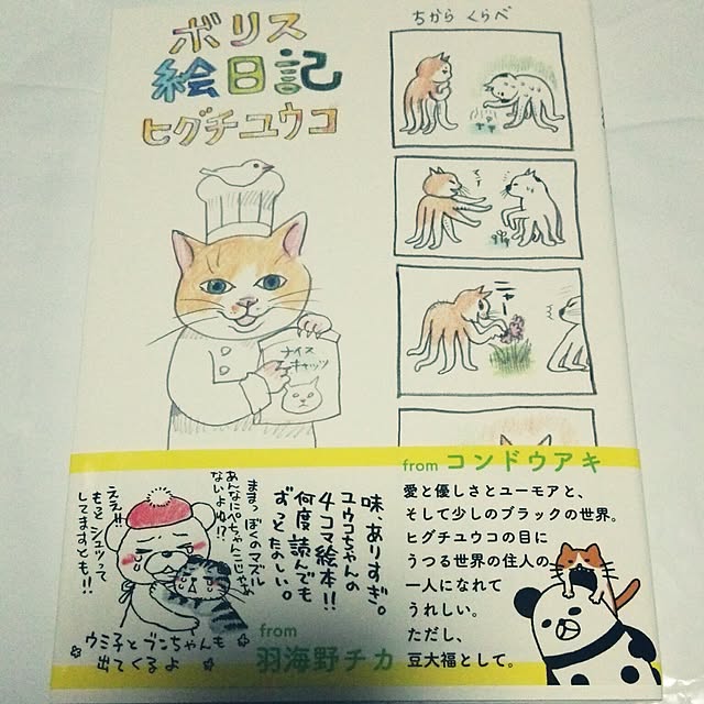 yuutasoさんの実例写真