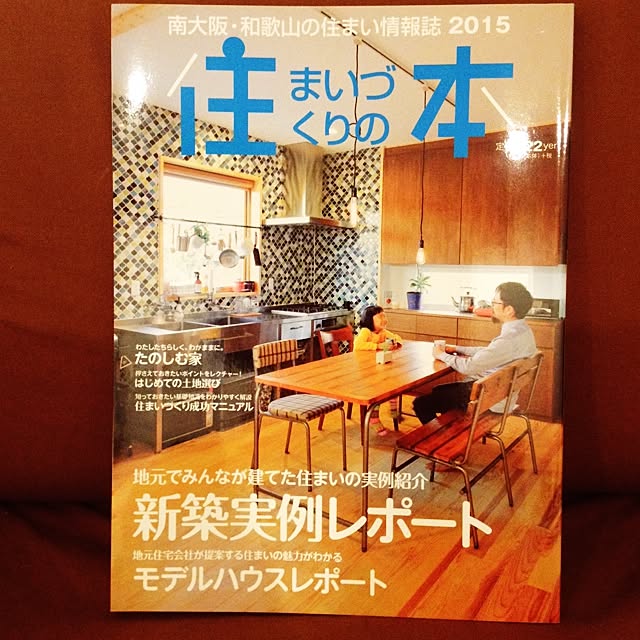 実例写真